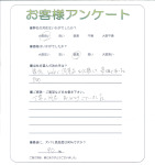 滋賀県湖南市 T様