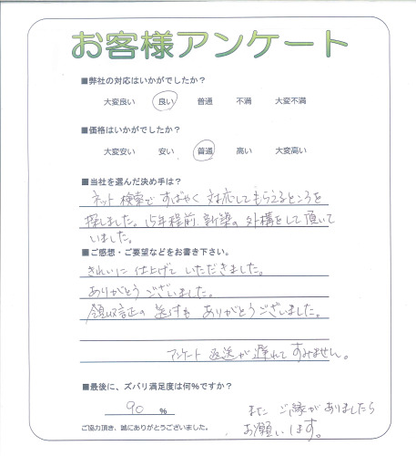 工事の感想を聞かせてください。