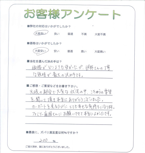 工事の感想を聞かせてください。