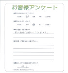 兵庫県三木市 T様