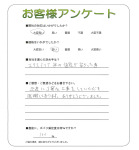 京都府木津川市 A様