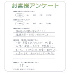 兵庫県宝塚市 N様