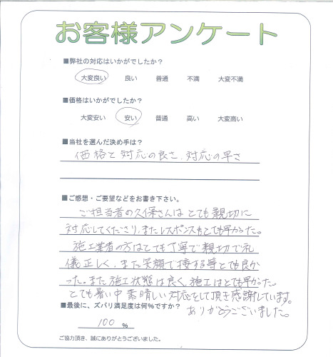 工事の感想を聞かせてください。