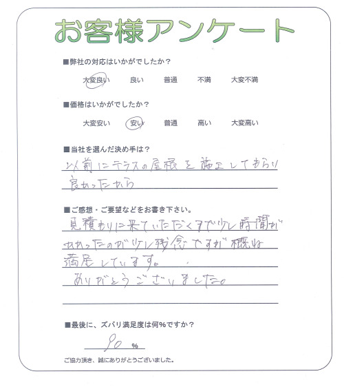 大阪府四條畷市 H様
