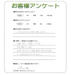 和歌山県岩出市 H様
