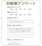 兵庫県川辺郡猪名川町 S様