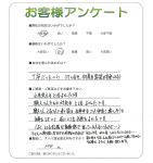 和歌山県岩出市 H様