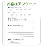 兵庫県姫路市 G様