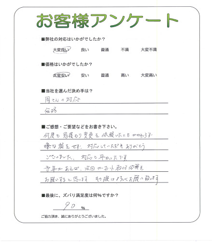 工事の感想を聞かせてください。