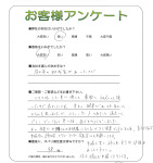 滋賀県守山市 F様
