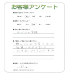 大阪府大阪市阿倍野区 N様
