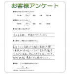 大阪府茨木市 M様