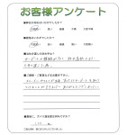 兵庫県揖保郡太子町 T様