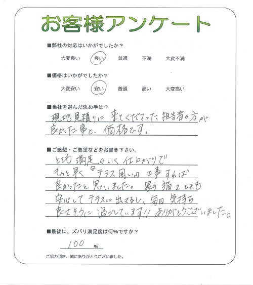 大阪府枚方市 K様