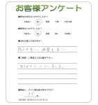 滋賀県守山市 S様