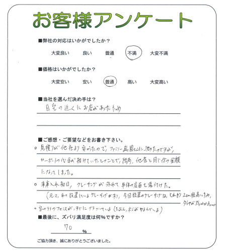 工事の感想を聞かせてください。