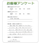 大阪府池田市 O様