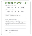 滋賀県草津市 Y様