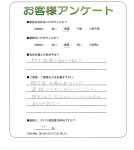 兵庫県神戸市北区 N様