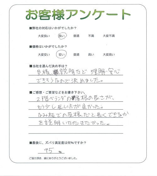 大阪府守口市 H様