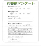 奈良県生駒郡三郷町 S様