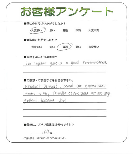 工事の感想を聞かせてください。