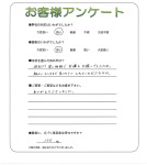 奈良県生駒郡三郷町 I様