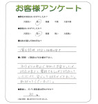 滋賀県彦根市 N様