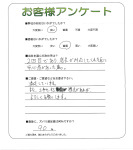 大阪府堺市西区 I様