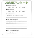 奈良県生駒郡斑鳩町 F様