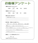 滋賀県草津市 F様