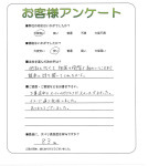 大阪府和泉市 I様