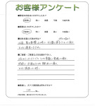 奈良県橿原市 S様