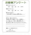 奈良県生駒郡三郷町 Y様