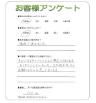 滋賀県湖南市 YM様