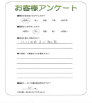 大阪府大阪市東成区 K様