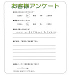 兵庫県西宮市 U様