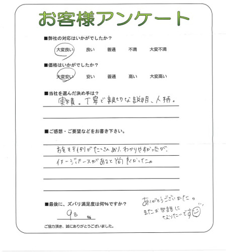 工事の感想を聞かせてください。