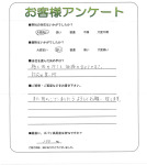 大阪府堺市西区 S様