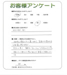 奈良県天理市 N様
