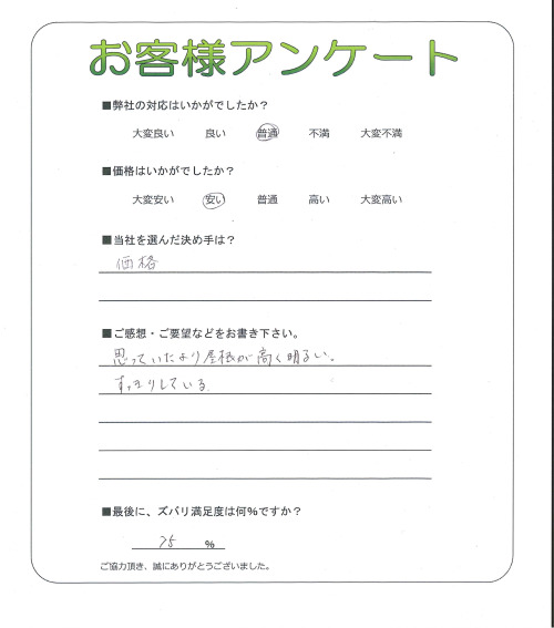 大阪府池田市 M様
