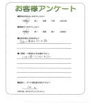滋賀県草津市 B様