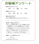 奈良県奈良市 N様