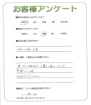 大阪府茨木市 T様