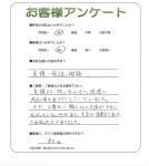 大阪府豊中市 T様