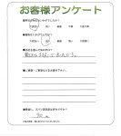兵庫県宝塚市 I様