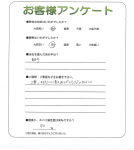 兵庫県三田市 N様