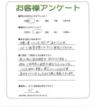 滋賀県栗東市 K様