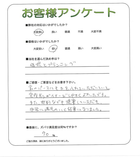工事の感想を聞かせてください。