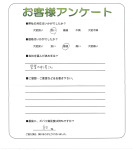 兵庫県姫路市 I様